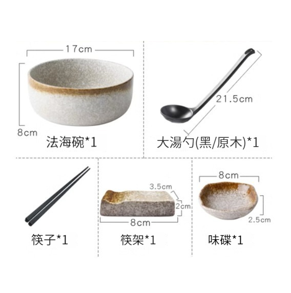 爆款陶瓷碗【6寸-金秋（味碟+勺子+筷子+筷架）】 