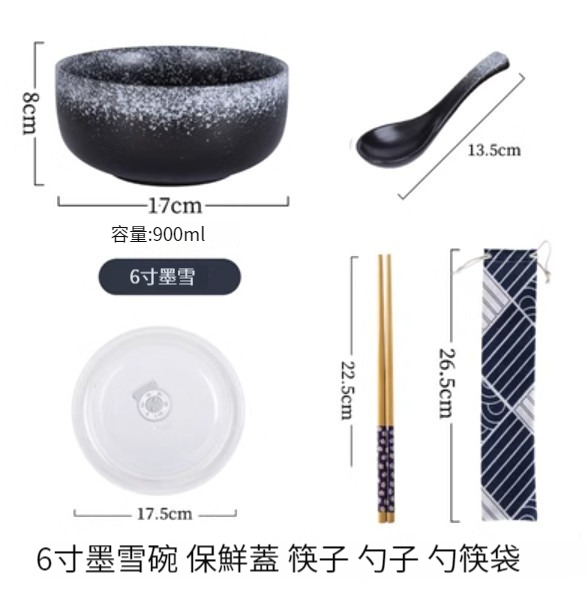 爆款陶瓷碗【6寸-墨雪（保鮮蓋+勺子+筷子+筷袋）】 