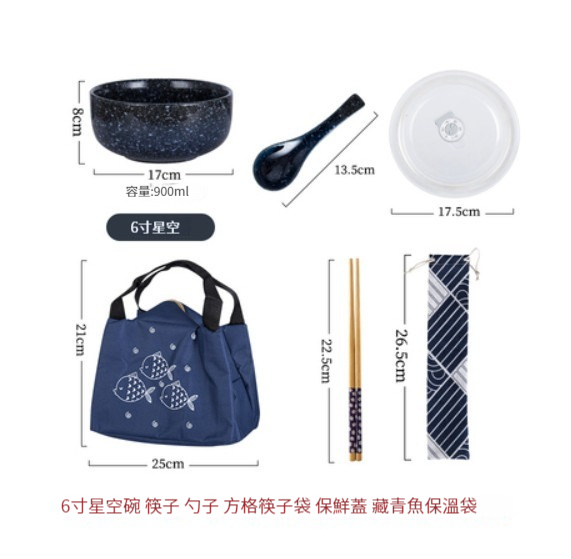 爆款陶瓷碗【6寸-星空（保鮮蓋+勺子+筷子+筷袋+保溫袋）】 