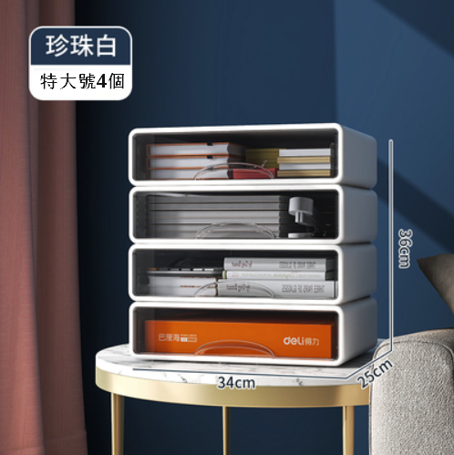 Hot style [4 pieces] Thickened desktop transparent plastic dust-proof drawer-type storage box (Pearl White Extra Large)