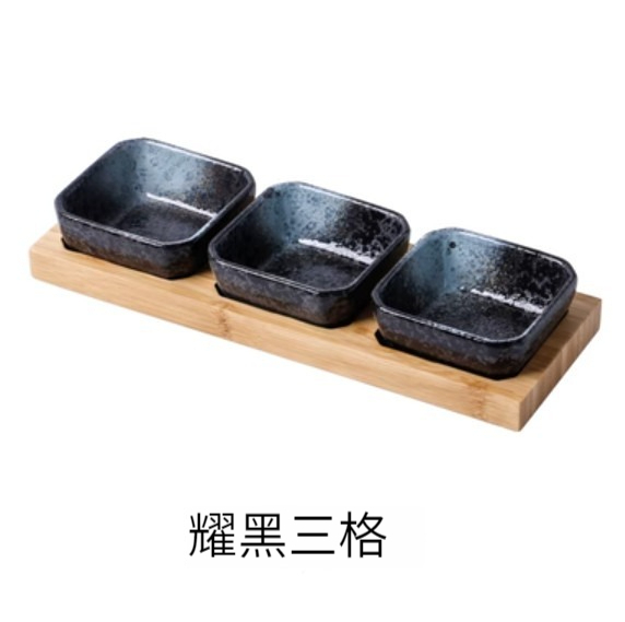 爆款陶瓷碟【3格裝（耀黑*3）】 