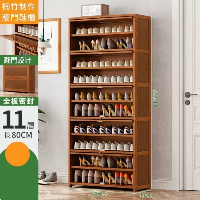 Popular shoe cabinet (11 layers 80-deep width 33cm)