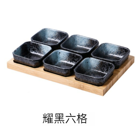 爆款陶瓷碟【6格裝（耀黑*6）】 