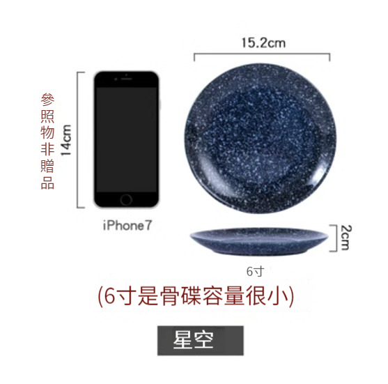 Popular ceramic bone plate [6 inches-Starry Sky]