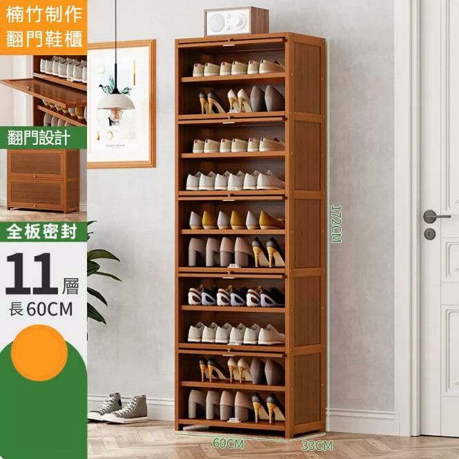 Popular shoe cabinet (11 layers 60-deep width 33cm)