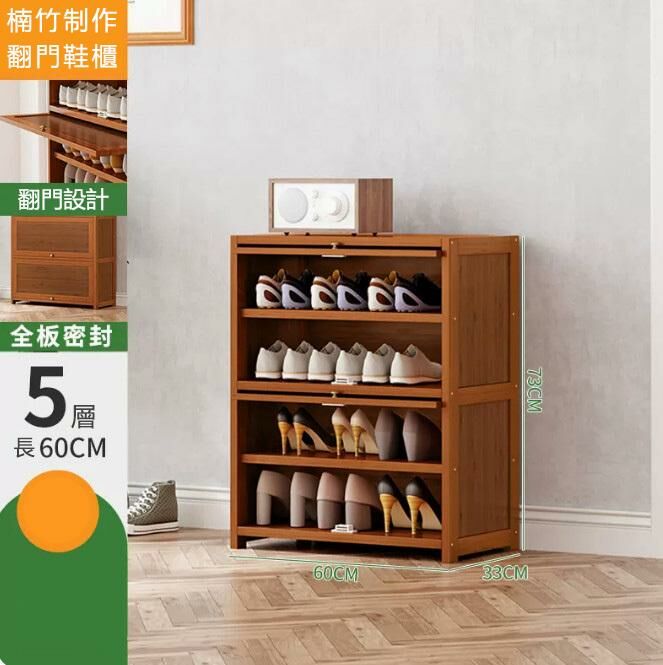 Popular shoe cabinet (5 layers 60-deep width 33cm)