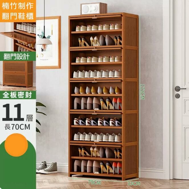Popular shoe cabinet (11 layers 70-deep width 33cm)