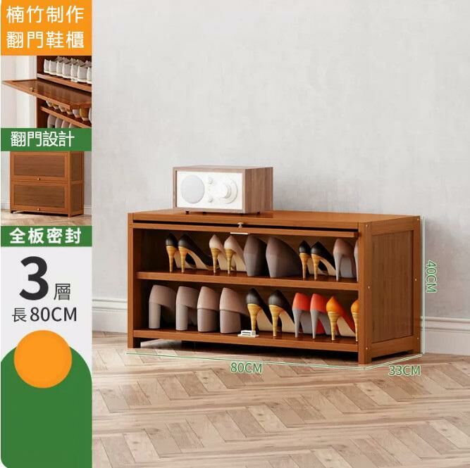 Popular shoe cabinet (3 layers 80-deep width 33cm)