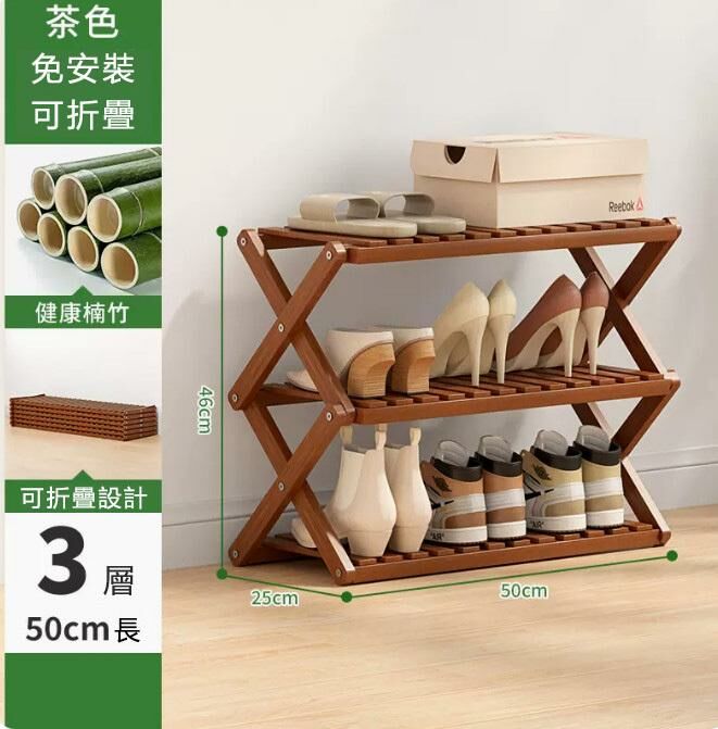 Popular shoe rack (brown, 3 layers, 50 meters long)
