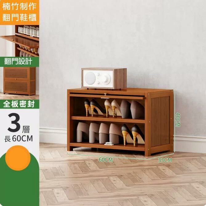 Popular shoe cabinet (3 layers 60-deep width 33cm)