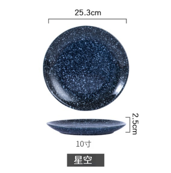 Popular ceramic bone plate [10 inches-Starry Sky]