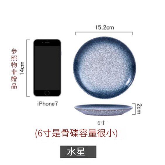 Popular ceramic bone plate [6 inches-Mercury]