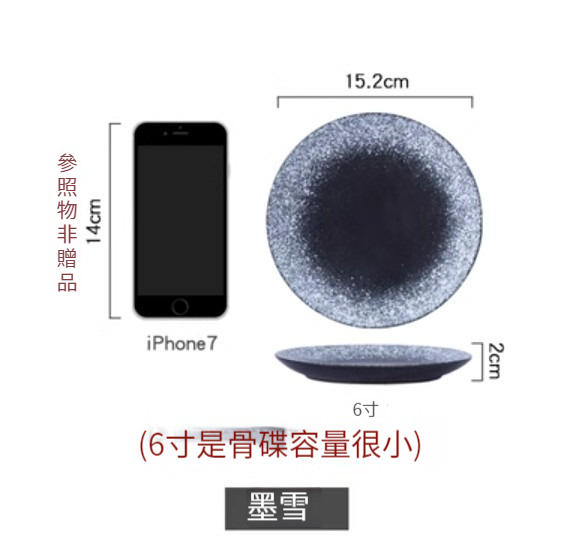 Popular ceramic bone plate [6 inches-Mo Xue]