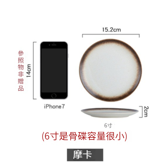 Popular ceramic bone plate [6 inches-Mocha]