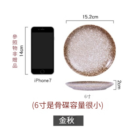 Popular ceramic bone plate [6 inches-Golden Autumn]