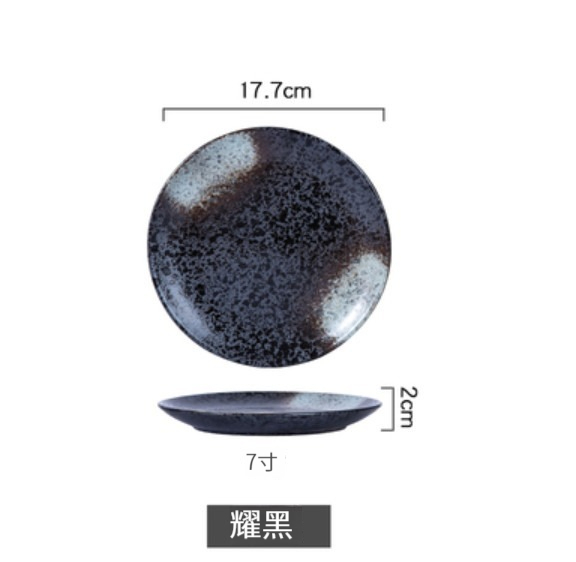 Popular ceramic bone plate [7 inches - Yaohei]