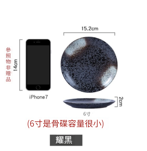 Popular ceramic bone plate [6 inches - Yaohei]