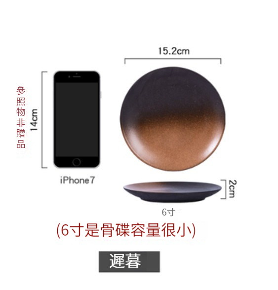 Popular ceramic bone plate [6 inches-Chi Mu]