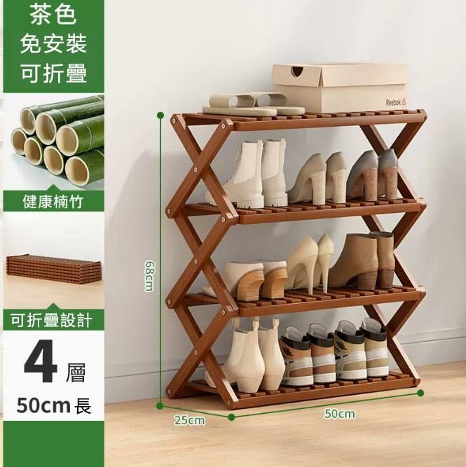 Popular shoe rack (brown, 4 layers, 50 meters long)
