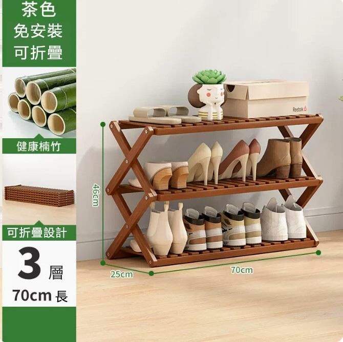 Popular shoe rack (brown, 3 layers, 70 meters long)