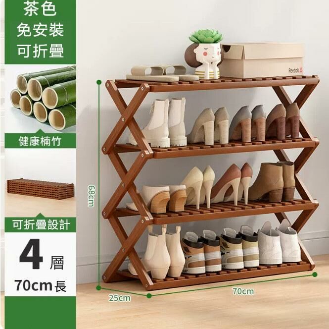 Popular shoe rack (brown, 4 layers, 70 meters long)