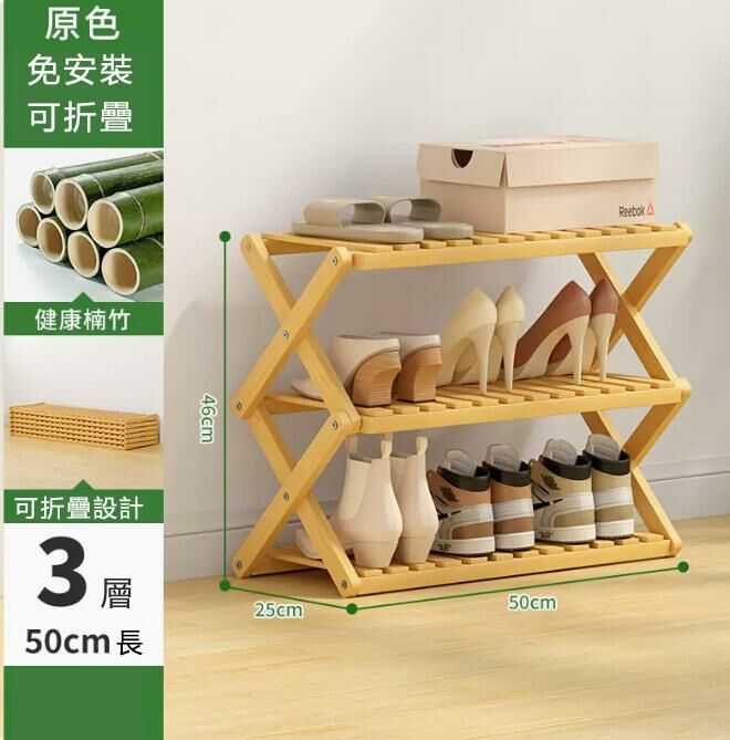 Popular shoe rack (original color, 3 layers, 50 meters long)