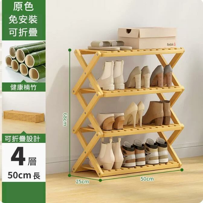 Popular shoe rack (original color, 4 layers, 50 meters long)