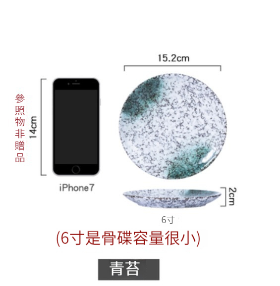 Popular ceramic bone plate [6 inches-moss]
