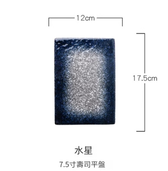 Hot recommended ceramic plate [7.5-inch flat plate-Mercury]