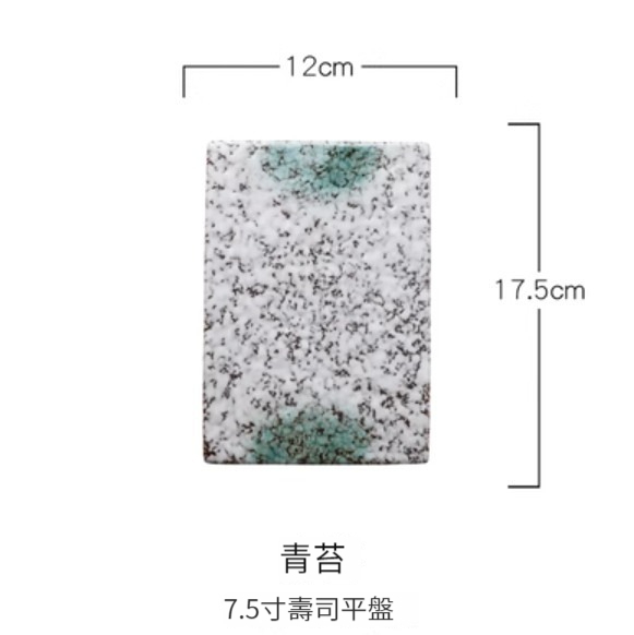 Hot push ceramic plate [7.5 inch flat plate-moss]