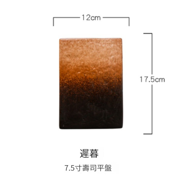 Hot ceramic plate [7.5-inch flat plate-Chimu]