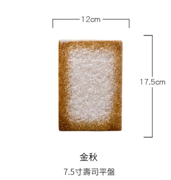 Hot-recommended ceramic plate [7.5-inch flat plate-Golden Autumn]