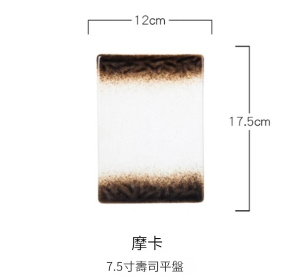 Hot push ceramic plate [7.5 inch flat plate-Mocha]