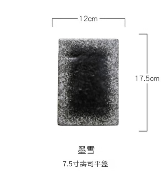 Hot push ceramic plate [7.5 inch flat plate-Mo Xue]