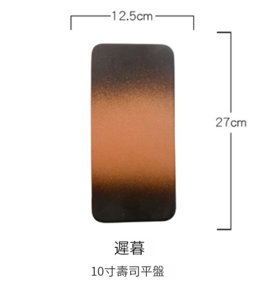 Hot recommended ceramic plate [10-inch flat plate-Chimu]