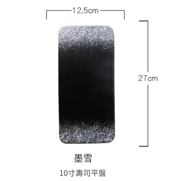 Hot ceramic plate [10-inch flat plate-Mo Xue]