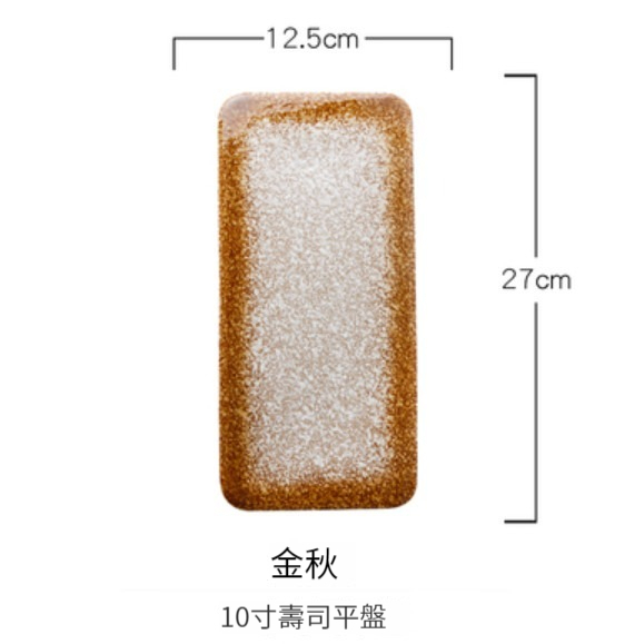 Hot ceramic plate [10-inch flat plate-Golden Autumn]