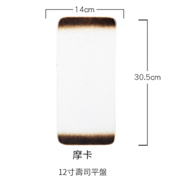 Hot push ceramic plate [12-inch flat plate-Mocha]