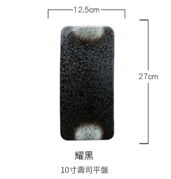 Hot push ceramic plate [10-inch flat plate-Yaohei]