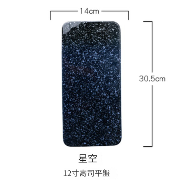Hot-recommended ceramic plate [12-inch flat plate-Starry Sky]