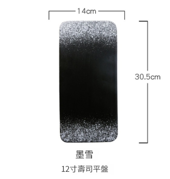 Hot ceramic plate [12-inch flat plate-Mo Xue]