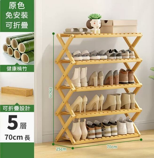Hot push shoe rack (original color, 5 layers, 70 meters long)