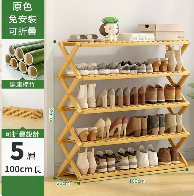Hot push shoe rack (original color, 5 layers, 100 meters long)