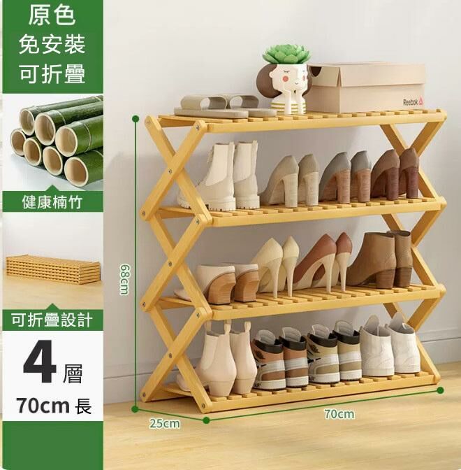 Hot push shoe rack (original color, 4 layers, 70 meters long)