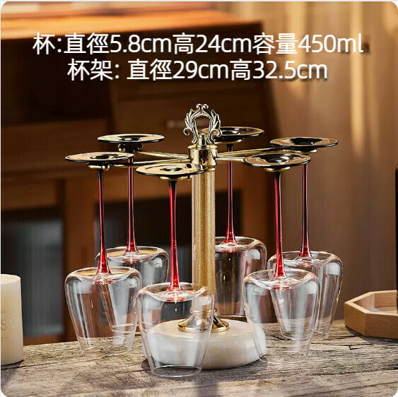 熱推家用高腳紅酒杯套裝（6個450ml黑領結紅酒杯+玉石杯架）