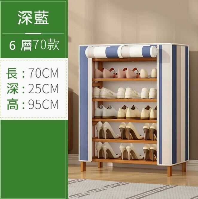 Hot shoe rack (6 layers, 70 styles - navy blue stripes - dustproof style)