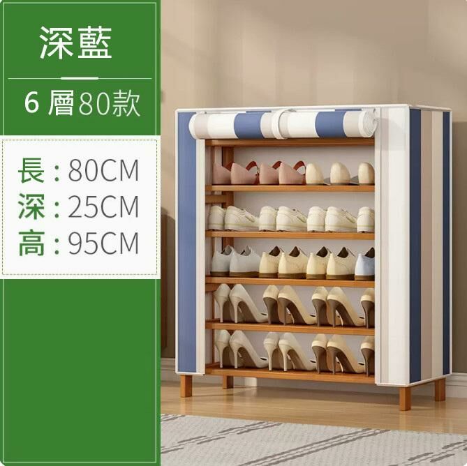 Hot shoe rack (6 layers, 80 styles - navy stripes - dustproof style)