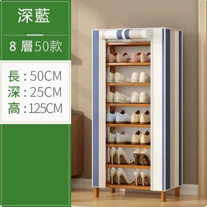 Hot shoe rack (8 layers, 50 styles - navy stripes - dustproof style)