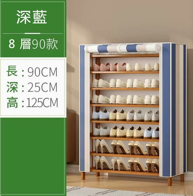 Hot shoe rack (8 layers, 90 styles - navy stripes - dustproof style)