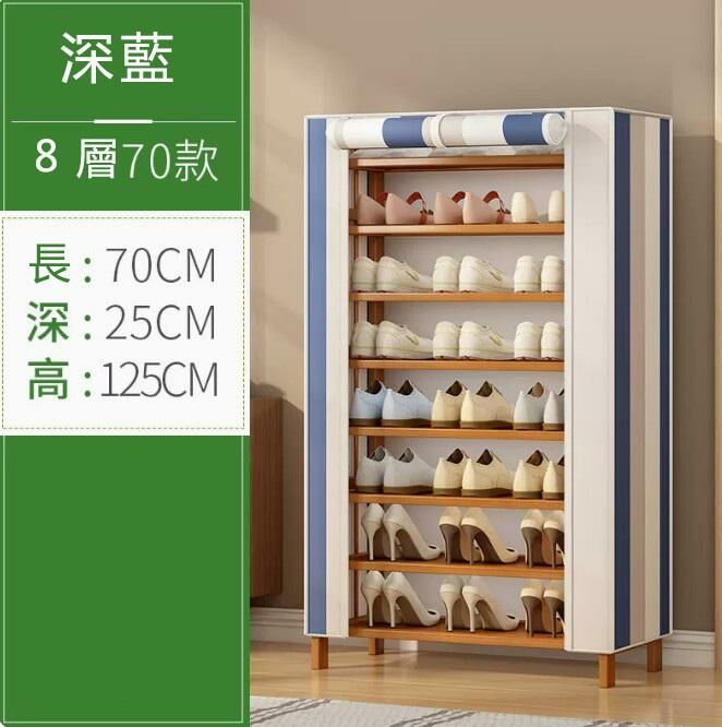 Hot shoe rack (8 layers, 70 styles - navy stripes - dustproof style)